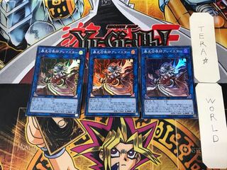 Aleister the Invoker of Madness 2 Super Set of 3 Tera