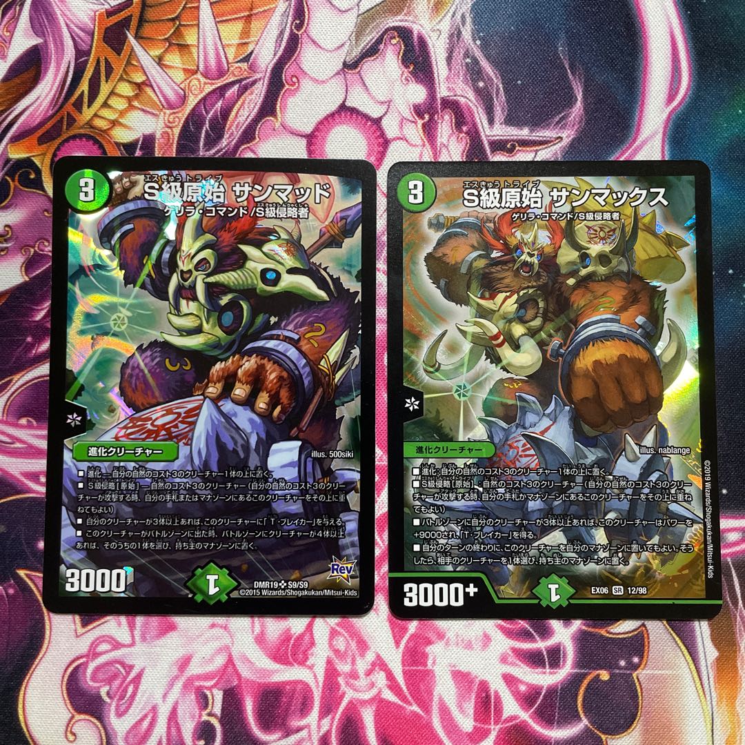 Class S Primitive Sunmax Sunmad Set