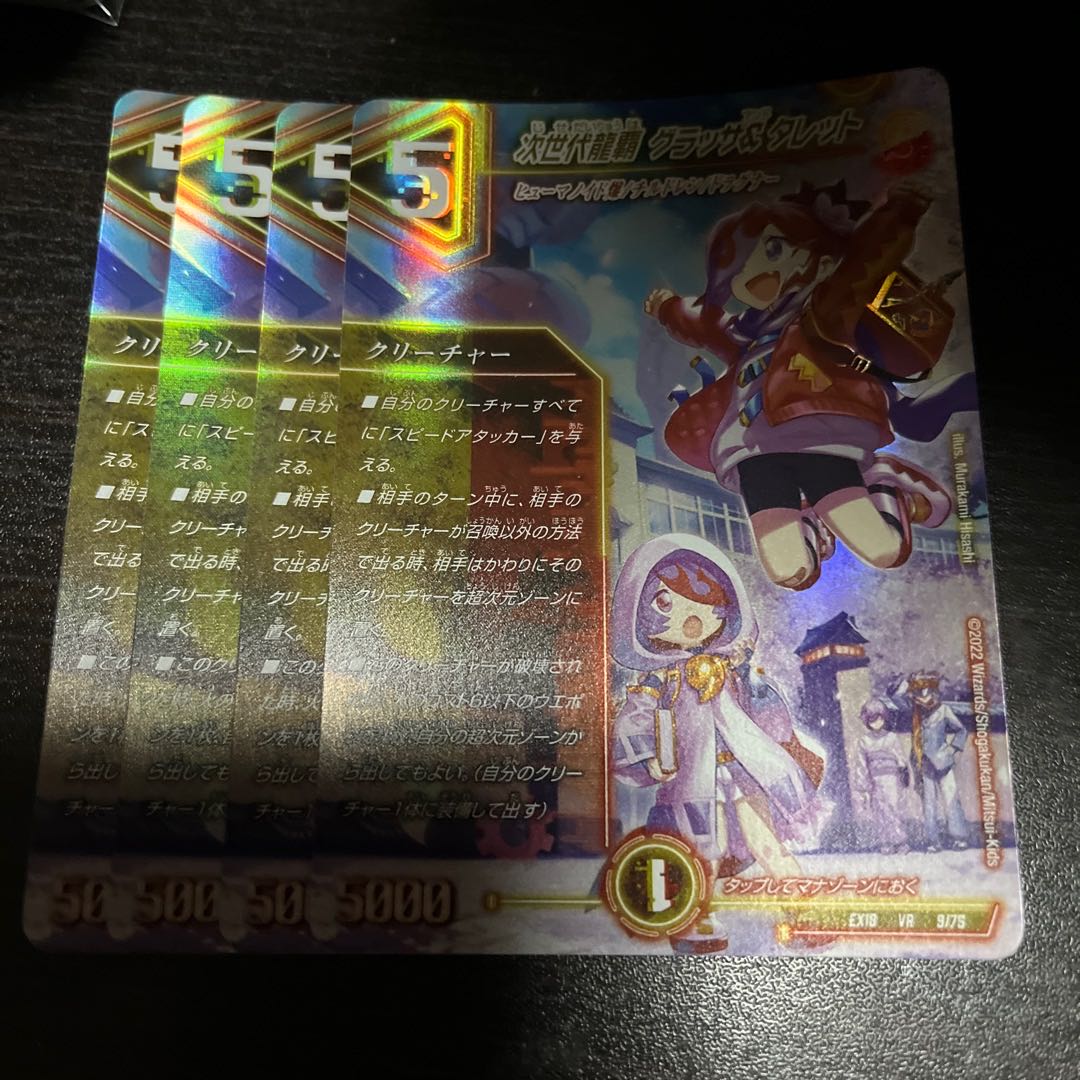 Next Generation Ryuha Glassa & Turret VR 9/75