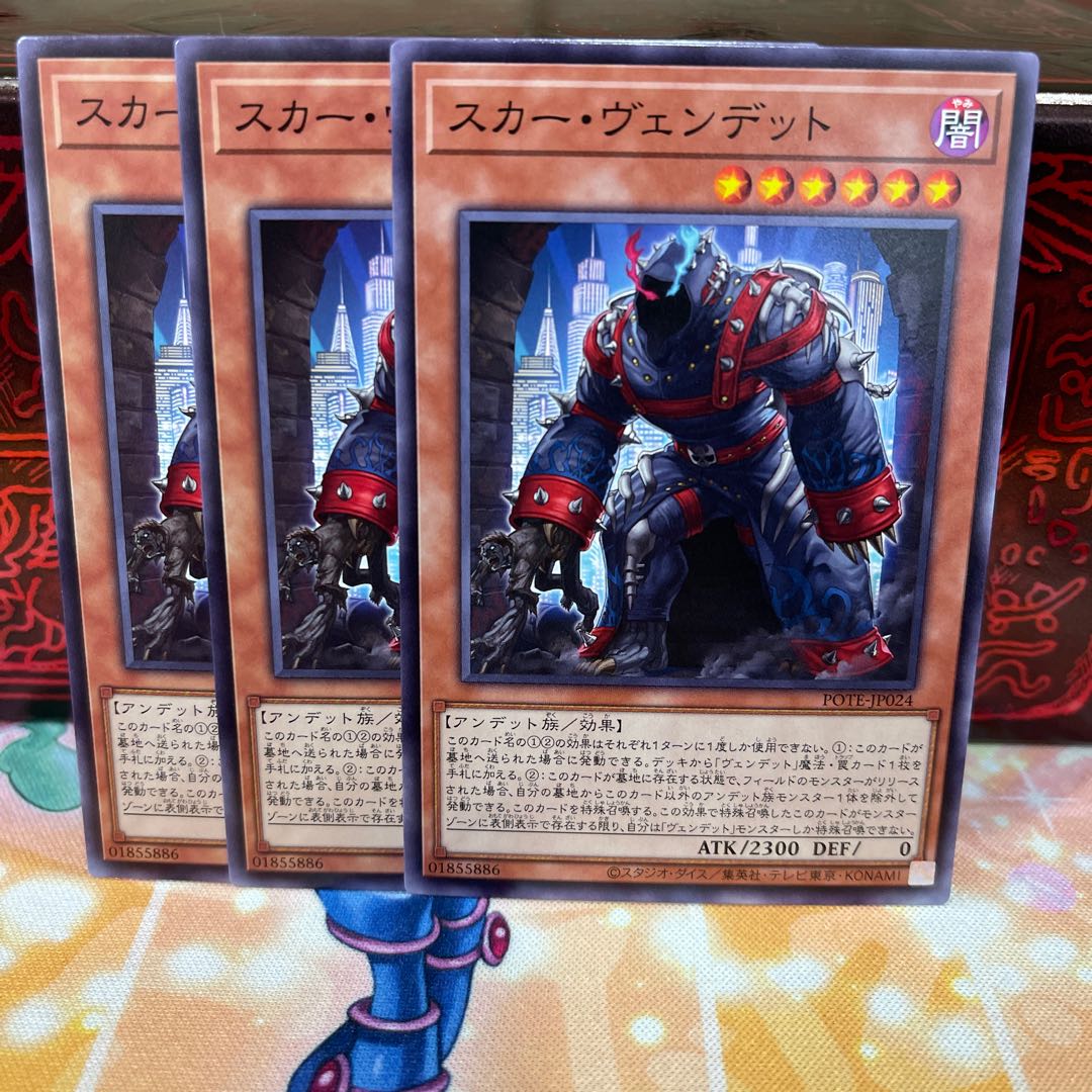 No.1575 P屋 スカー・ヴェンデット 【ノー】