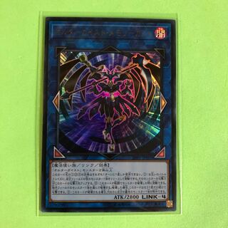 オルターガイスト・メモリーガント 【 遊戯王 ・プレイ用】Ultra