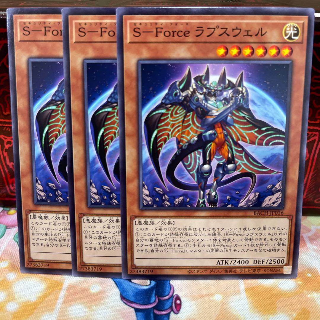 No.1577 P-ya S-Force Lapse Well [no