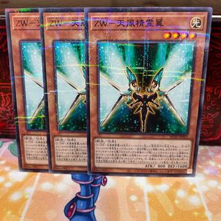 No.1578 P shop ZW-Spirit Wings of Heavenly Wind [Para