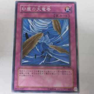 Yu-Gi-Oh! Card Dust Tornado PC1-003