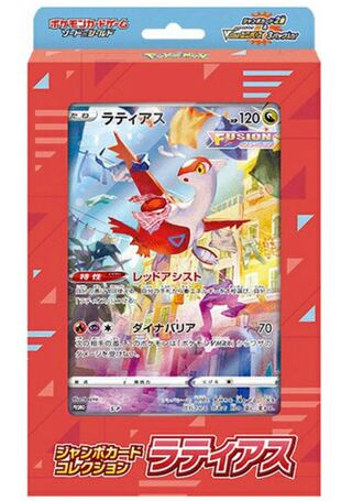 ジャンボカードコレクション ラプラス」の激安通販 | magi