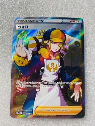 Wolo SR 245/172 1枚