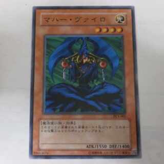 Yu-Gi-Oh! Card Maha Vailo