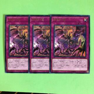 捕食計画 ×3【 遊戯王 ・プレイ用】字レア