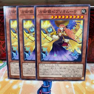 No.1581 P shop Fortune-telling Princess Bibliomusa [no