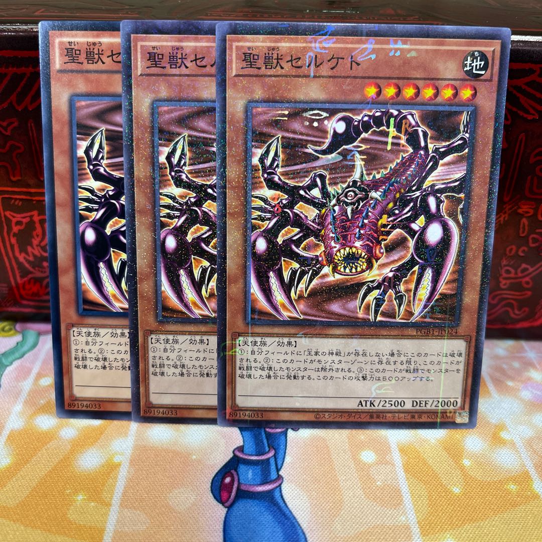 Yu-Gi-Oh! TCG Mystical Beast Of Serket (Gold Rare) + Temple Of The Kings (Common) Card Set - Near Mint