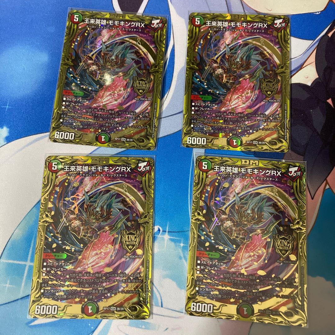 Wang Lai Hero Momo King RX (20th SP Rare Spec.) KGM 3B/20