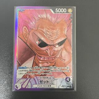 ワンピースカード ゼット」の激安通販 | magi