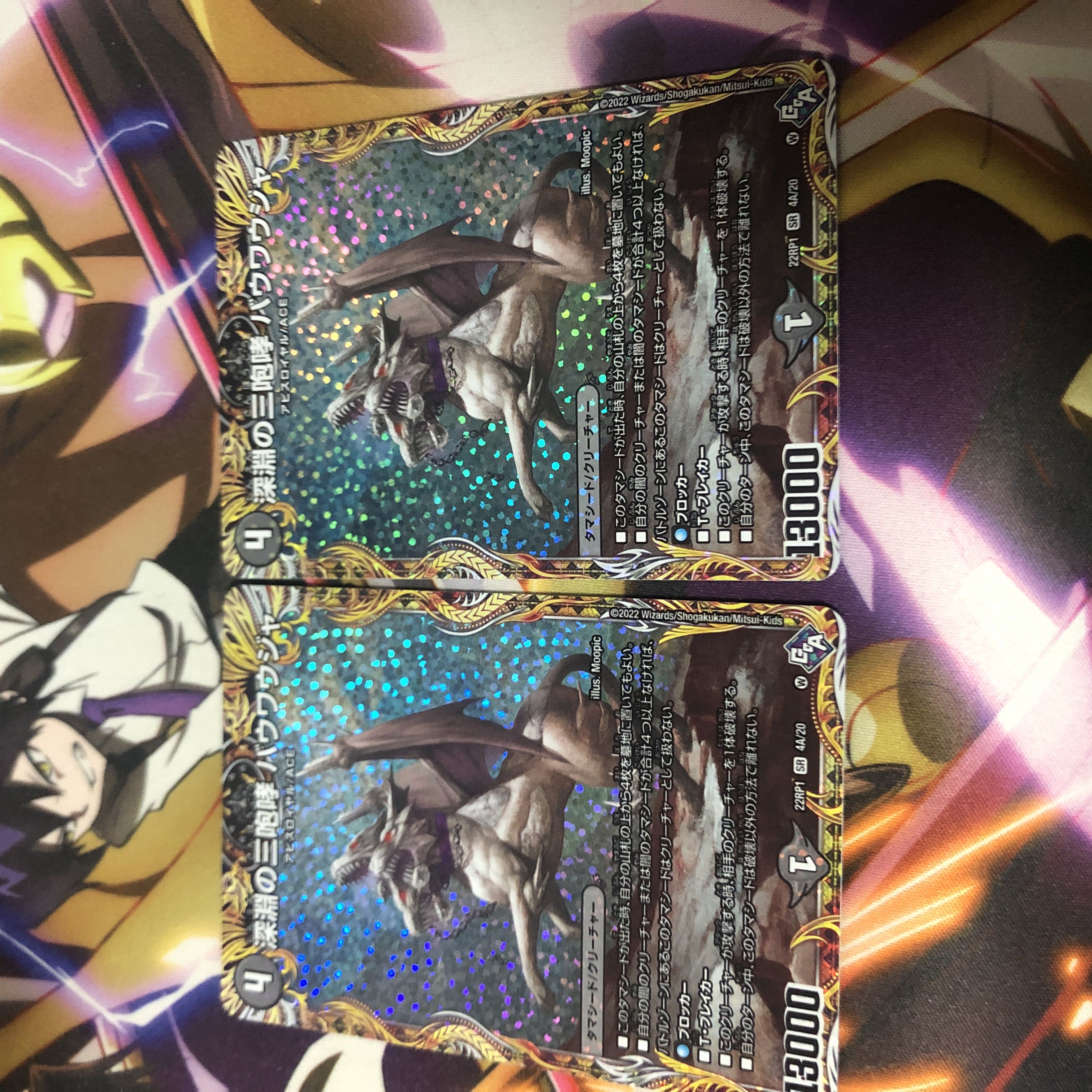 The Three Roars of the Abyss Bauwauja (Secret Rare Spec.) SR 4A/20