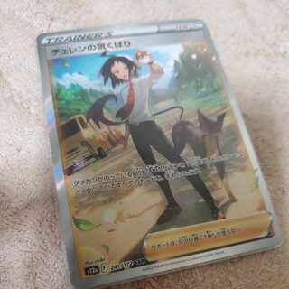 Cheren's attentiveness SAR 241/172