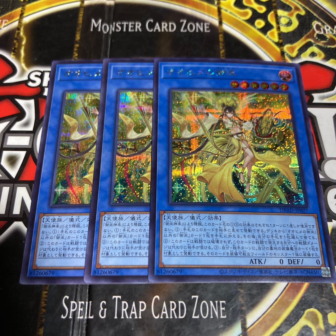 Yu-Gi-Ohime no Omiko Secret Rare