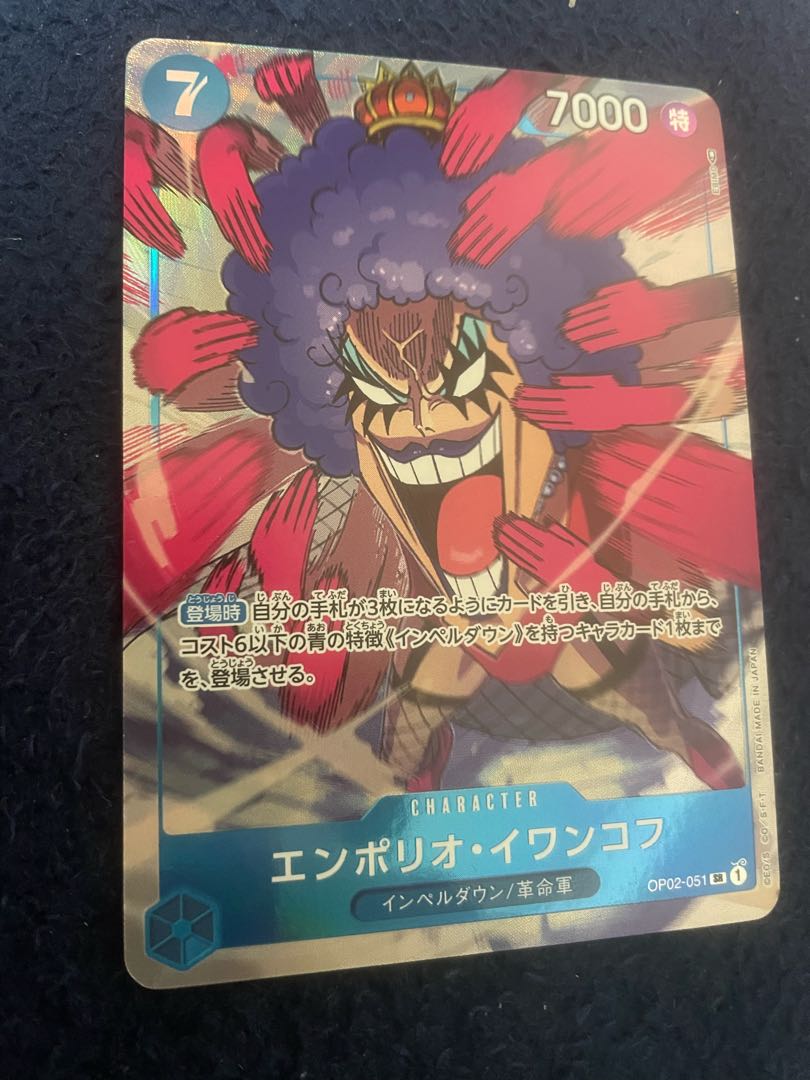 Emporio Rockrufff SR