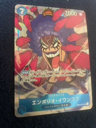 Emporio Rockrufff SR