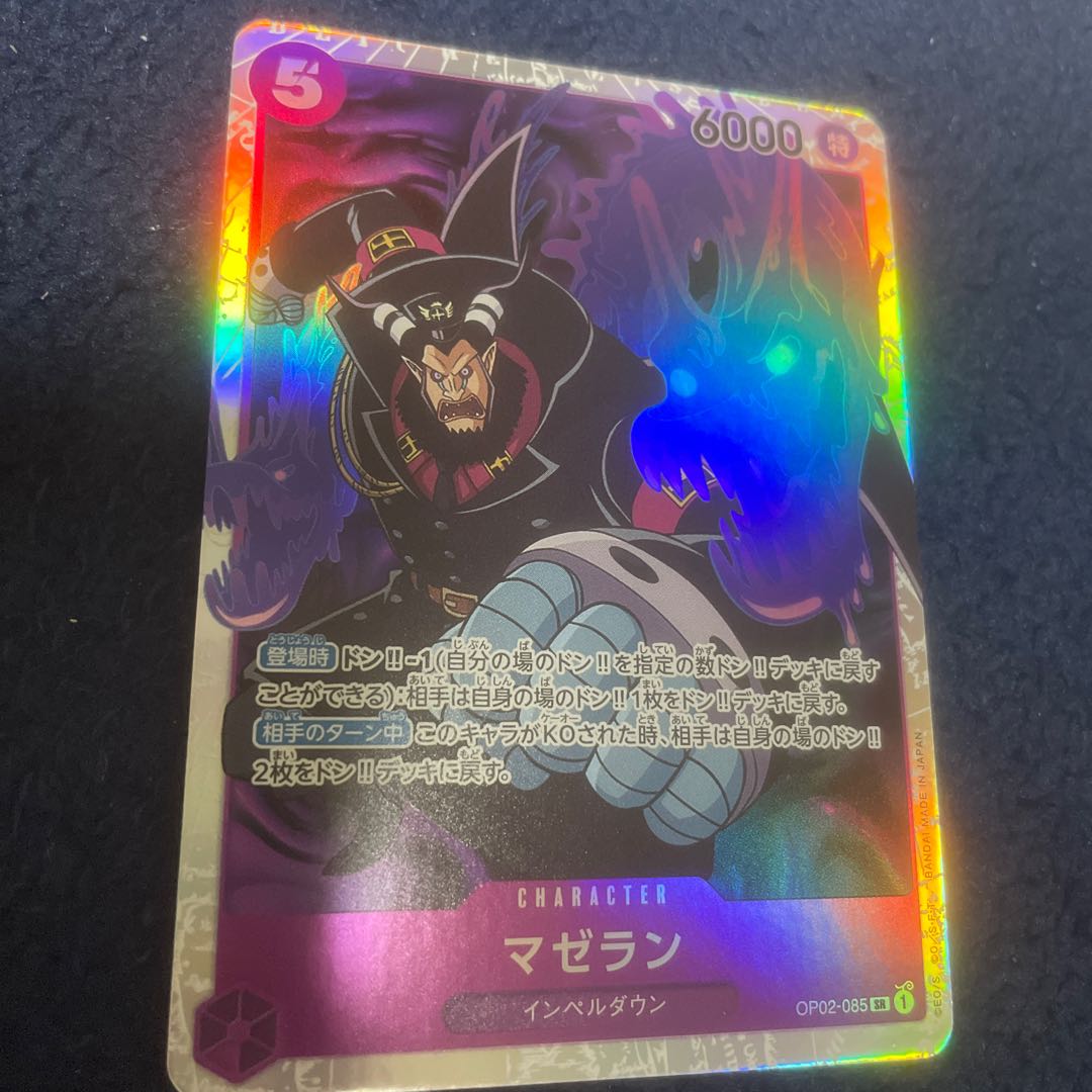 Ma Zera the Mantan SR