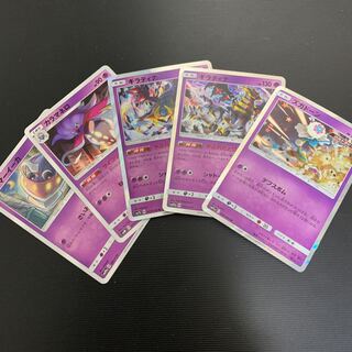 マーイーカ  カラマネロ　ギラティナ　ズガドーン