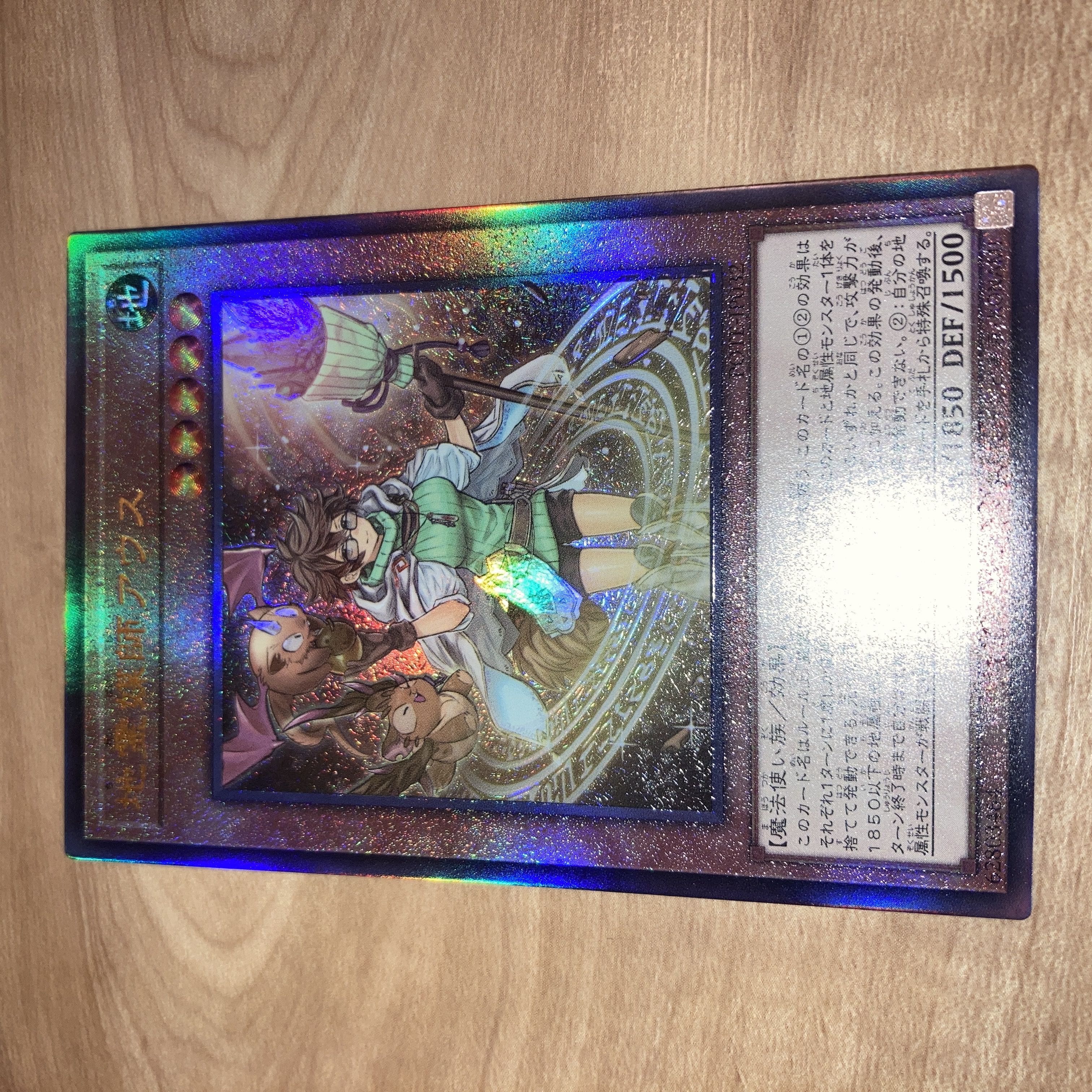 Earth Medium Aus Ultimate Rare JP032