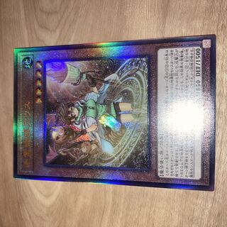 地霊媒師アウス アルティメットレア JP032