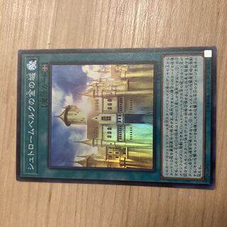 Golden Castle of Stromberg Super Rare JP010