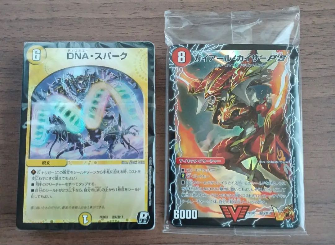 Lowest Price】Psychic Dimension Dupe Deck 1枚