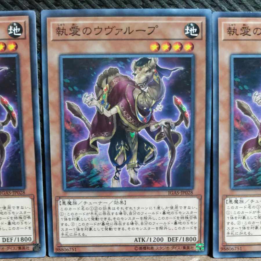 Popotan] Yu-Gi-Oh #504 Obsessive Uvualoop 3 Normal