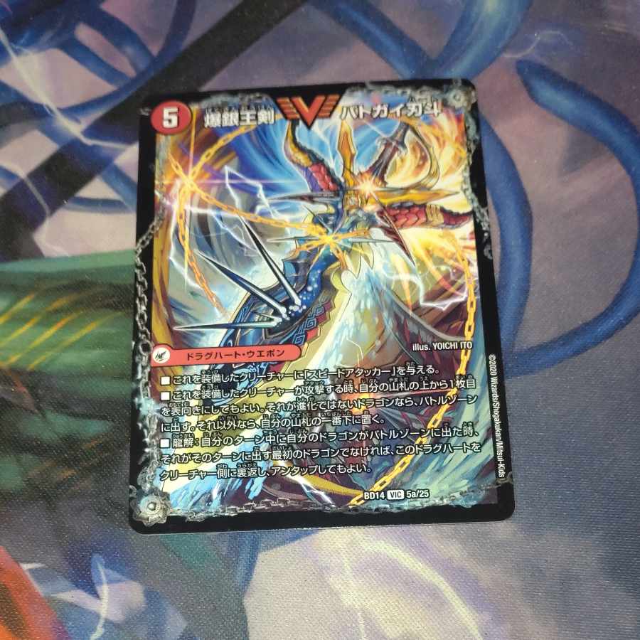 Bakuginoh Sword BATSUGAI BATSUGAI Blade|Bakuginoh DX BATSUGAI Ginga VIC 5a/25|5b/25