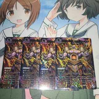 Abyssal Broken Furnace Mardan-Lowe (Adrenaline Ver.) SR S5/S8 4 pieces