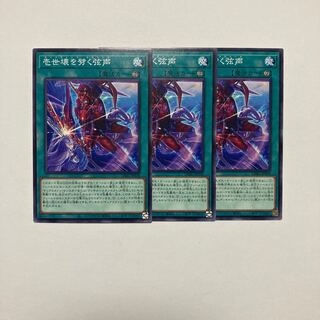 Issei kawaku wo 劈く弦声 Normal JP058