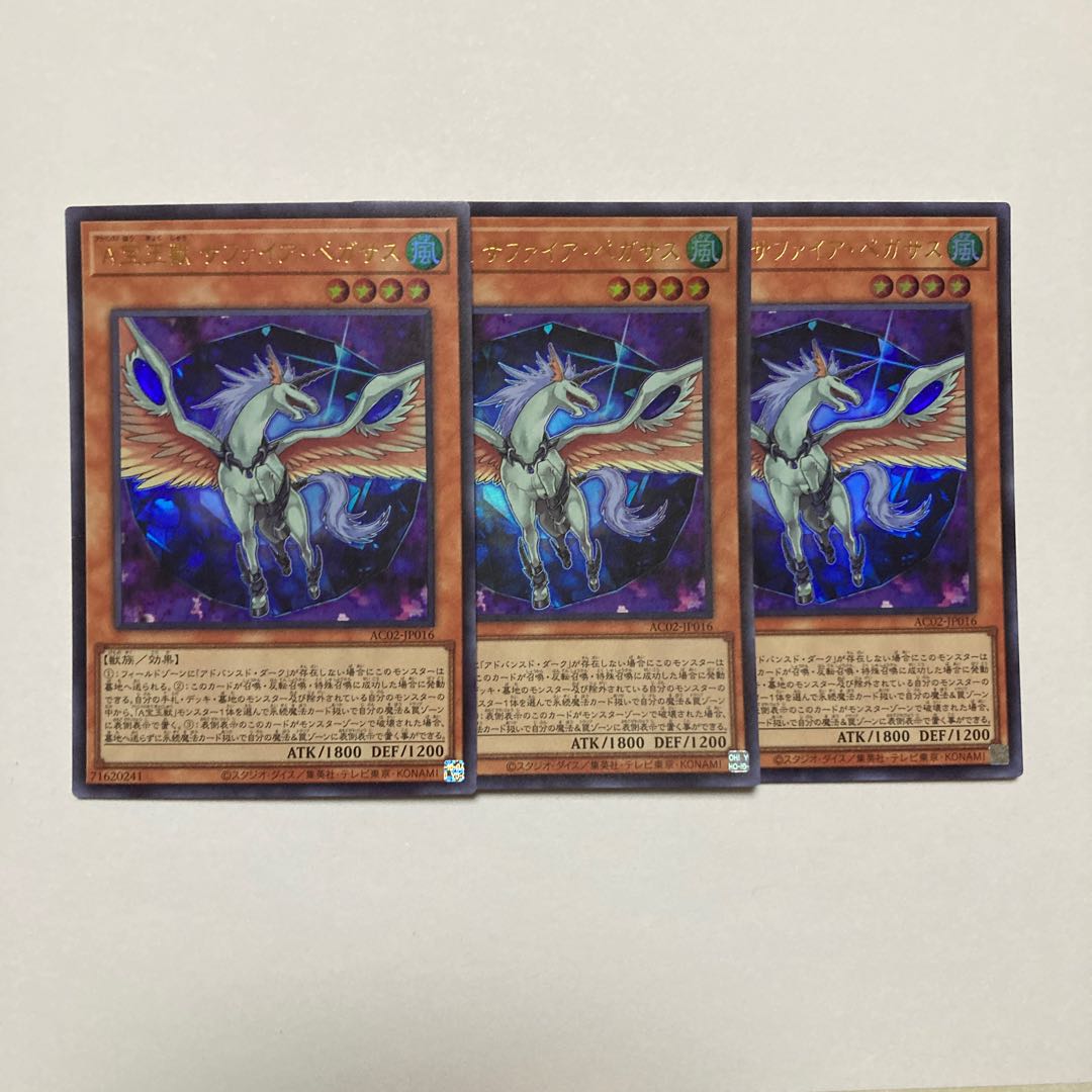 ACrystal Beast Sapphire Pegasus Ultra Rare JP016