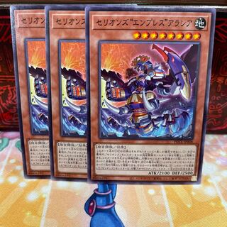 No.1584 P shop, Serion's "Empress" Alacia [no