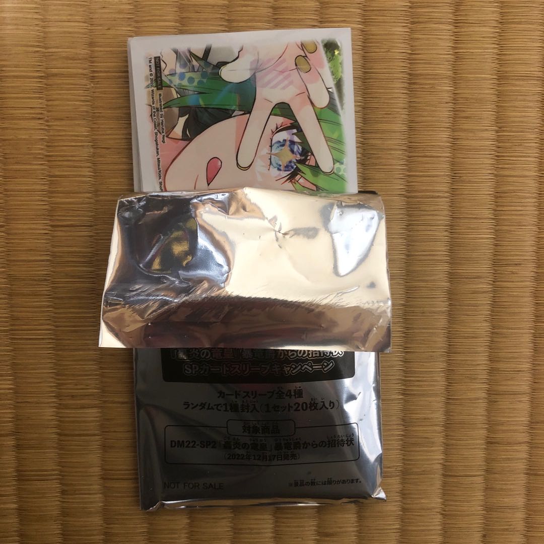 Baragiara Sleeve 20pcs.