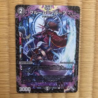 Snubbullum-Proof R 16/74