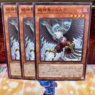 No.1586 P shop, Exhausted Simorgh, Bird of Divinity [no].