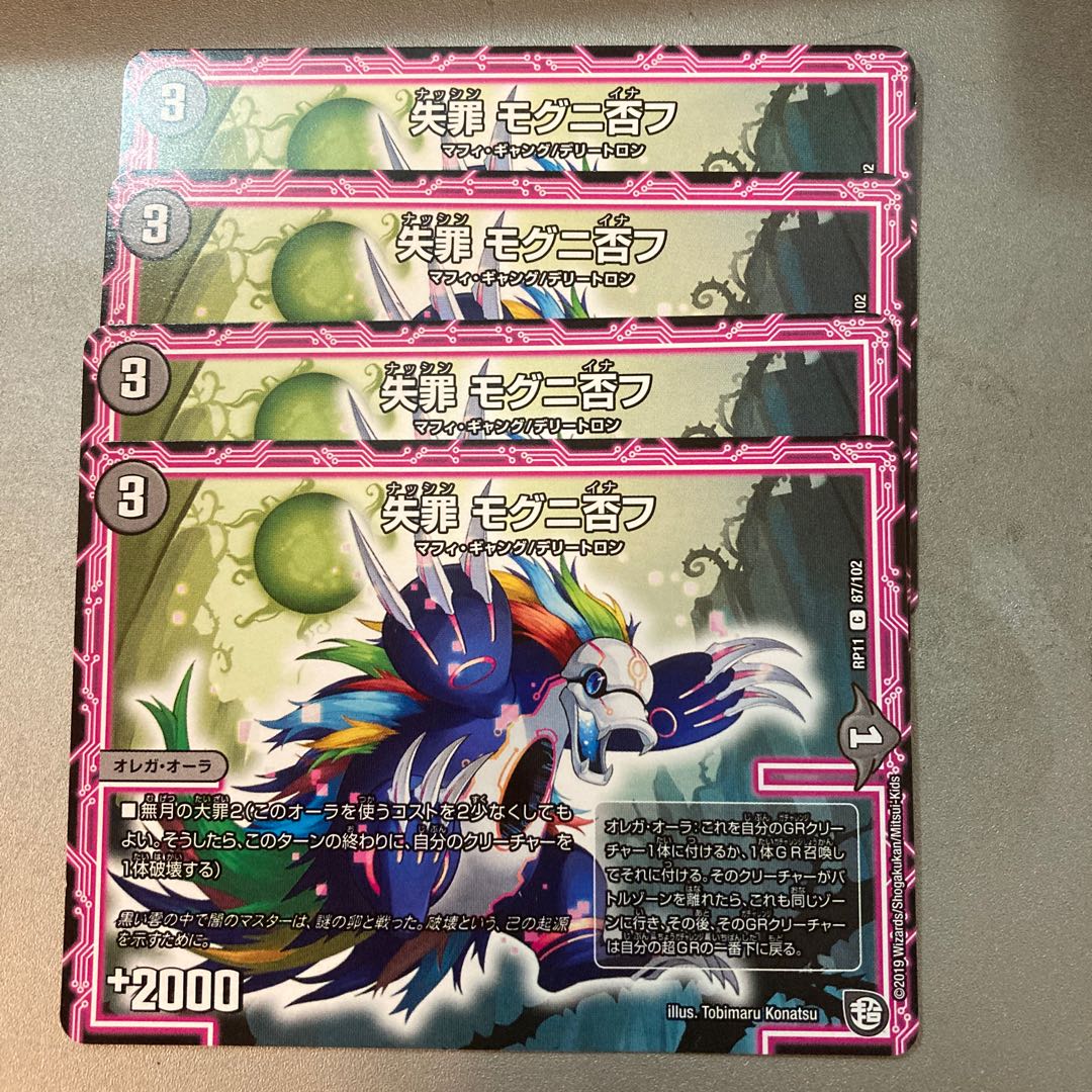 Loss Crime Mogni Denial