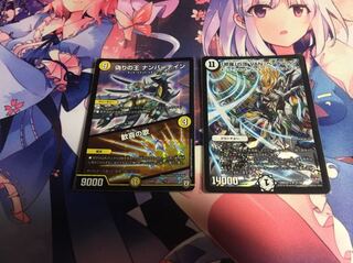 偽りの王ナンバーナイン 修羅の頂VANベートーベン2枚セット