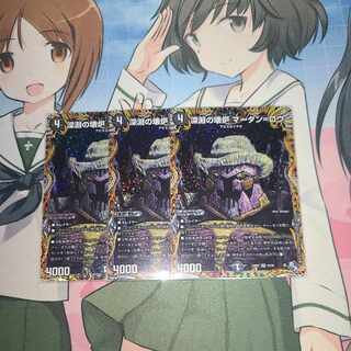 Abyssal Broken Furnace, Mardan-Lowe (Secret Rare Spec.) SR 5A/20 3 copies