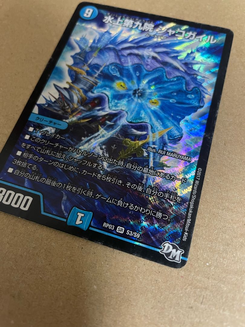 Lowest Price】Water Upper Ninth Institute Shakogile SR S3/S9