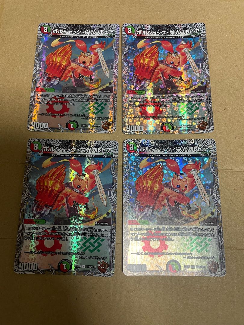 <Lowest Price 4-Piece Set> Borshak, Glory, Rupiah (Copper Treasure) C-foil