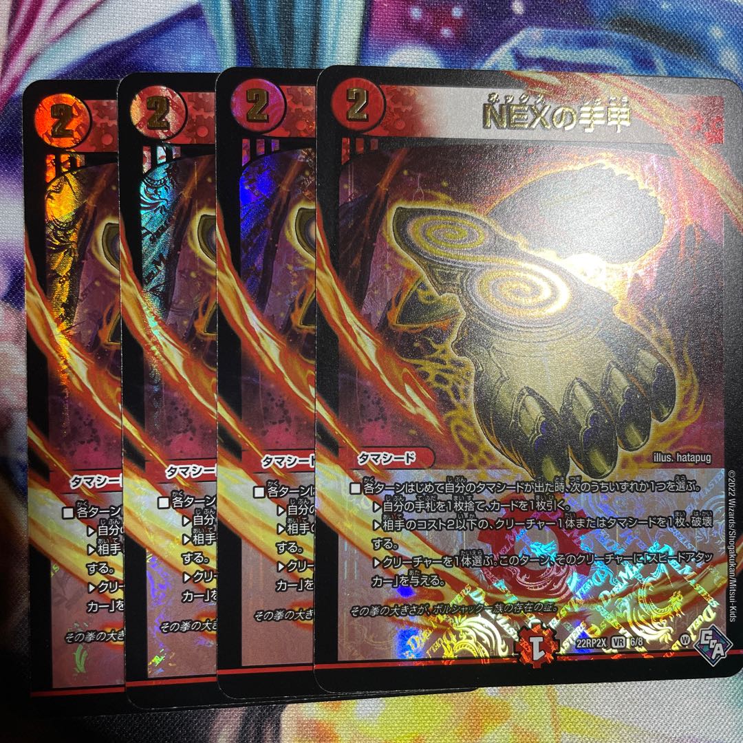 Shuko of NEX (Adrenaline Ver.) 4 pieces