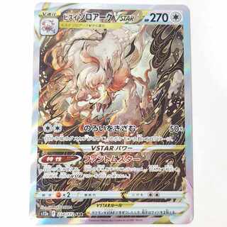 [Shipping included] Jade ZoroarkVSTAR SAR 234/172 VSTAR Universe