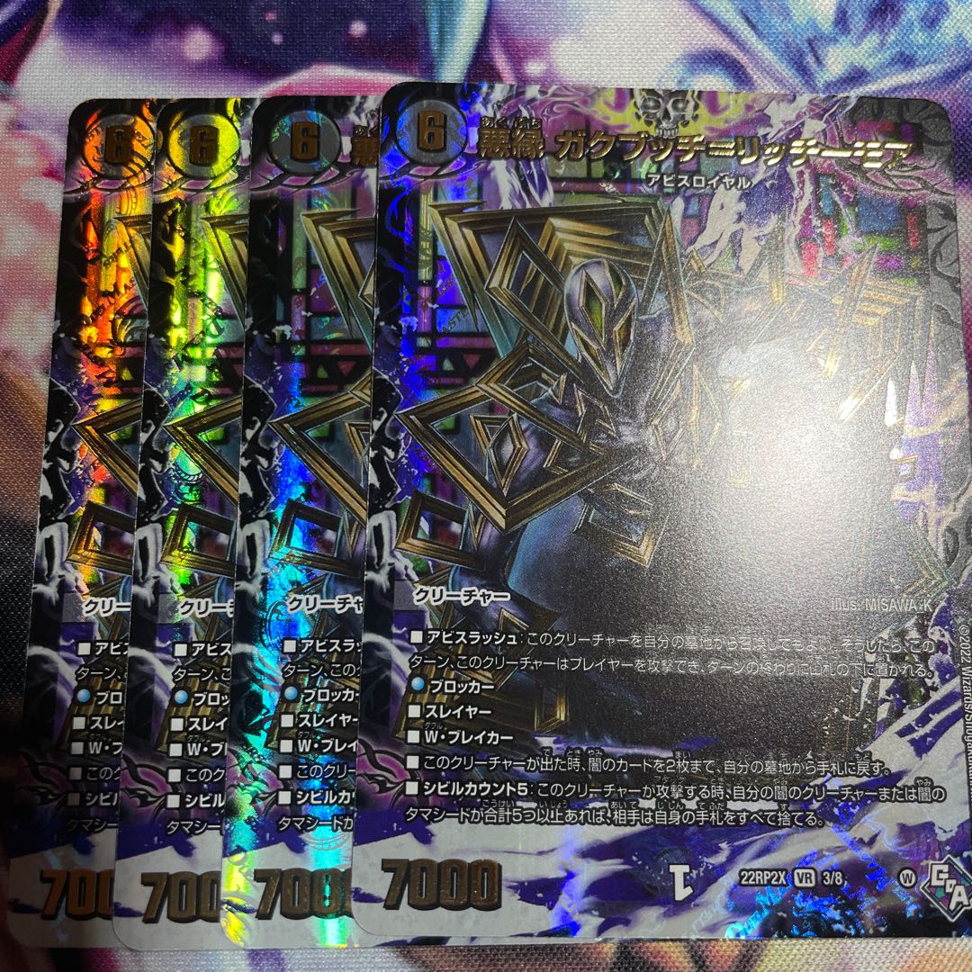 Darkness edge Gakubucci=Ritchie More (Adrenaline Ver.) VR 4 pieces