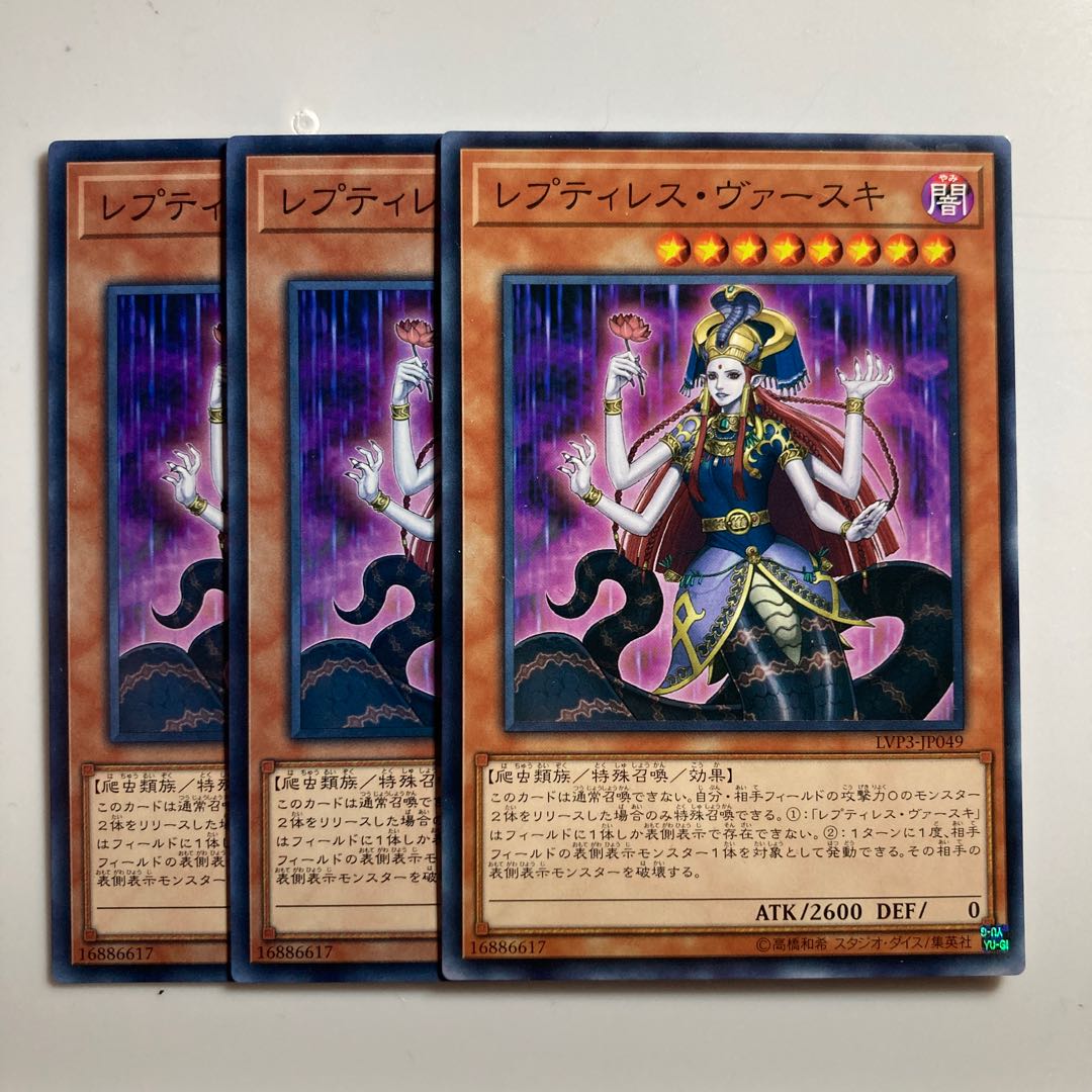 8531 Reptilianne Vaskii $3221