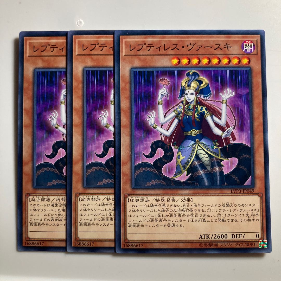 8532 Reptilianne Vaskii $3222