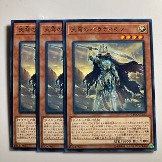 8533 天穹のパラディオン レア JP010