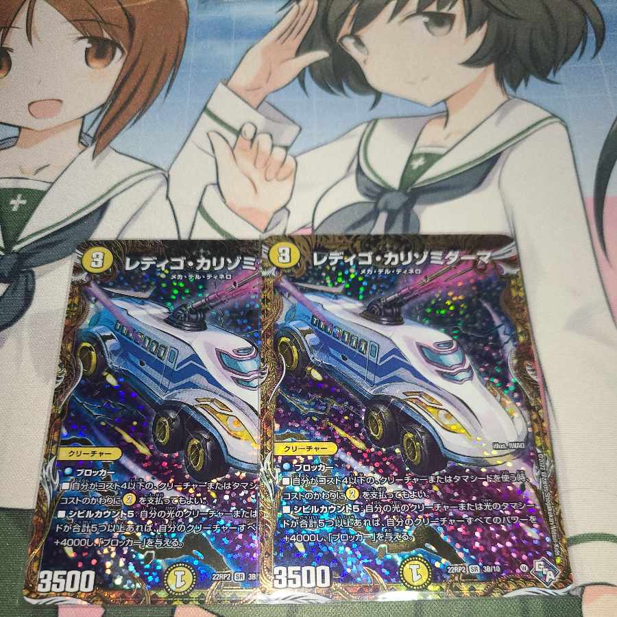 Redigo Calizomi Dharma (Secret SP Rare Spec) SR 3B/10 2 copies