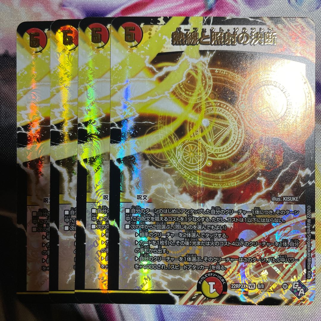 Hot wire and Illuminate decision (Adrenaline Ver.) 4 VRs