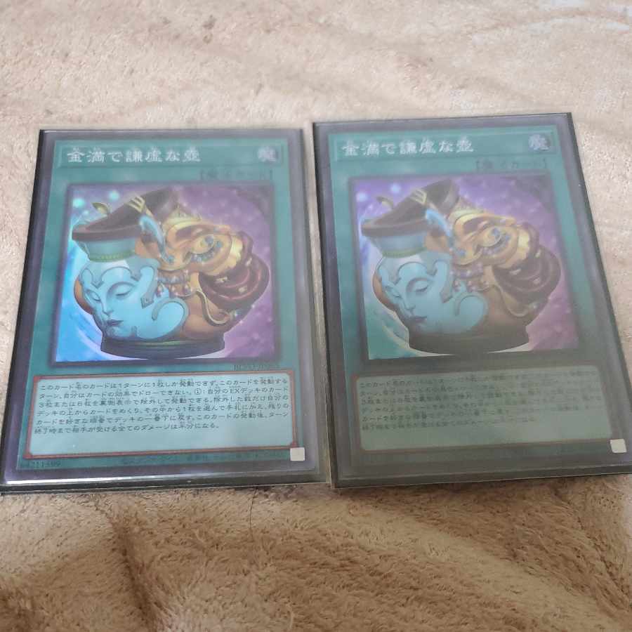 Pot of Prosperity Super Rare JP065